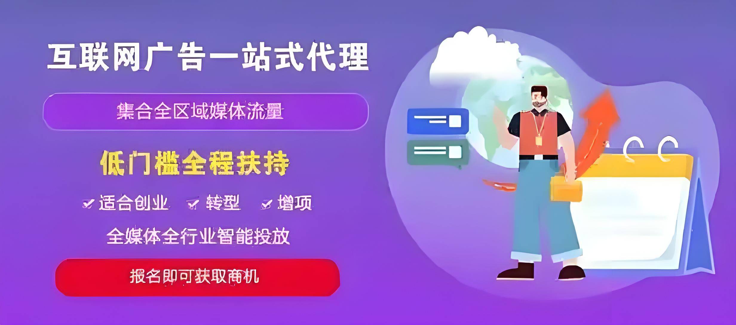 抖音广告渠道招商合作全指南 从入门到精通的实战解析